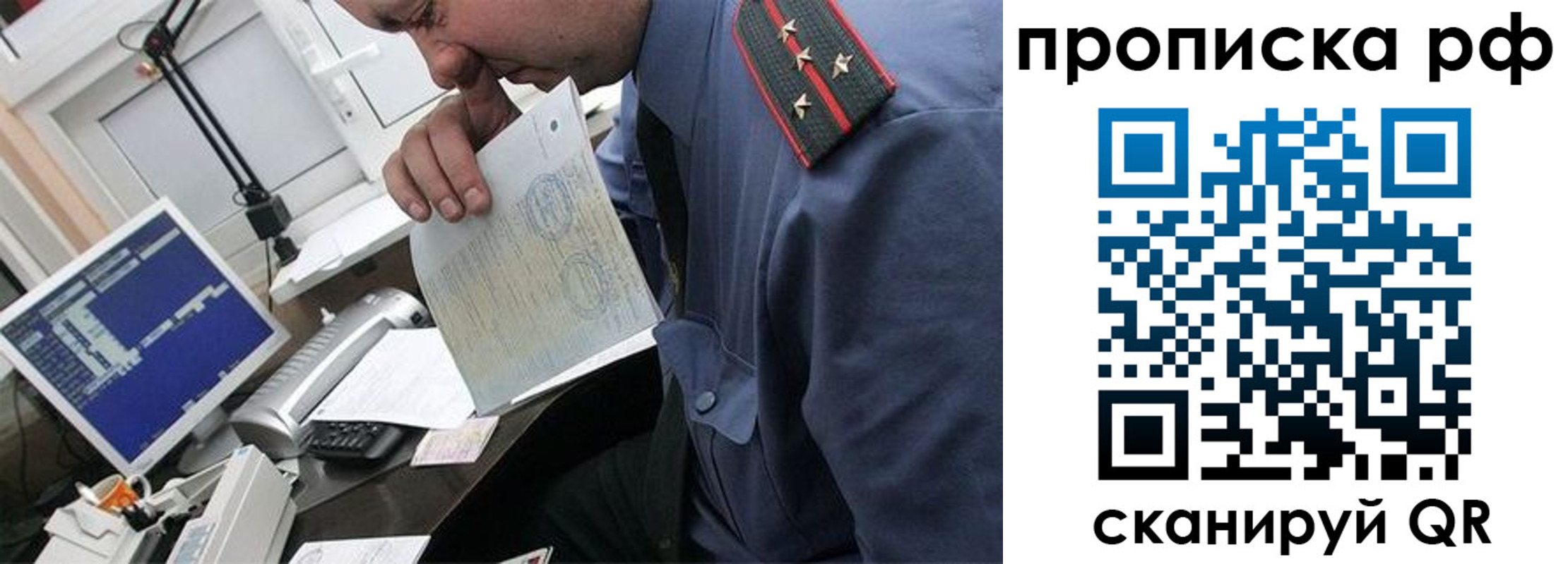 прописка законно в Мантурово